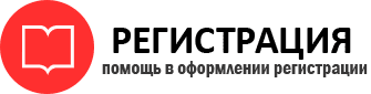 прописка в Реутове id351176